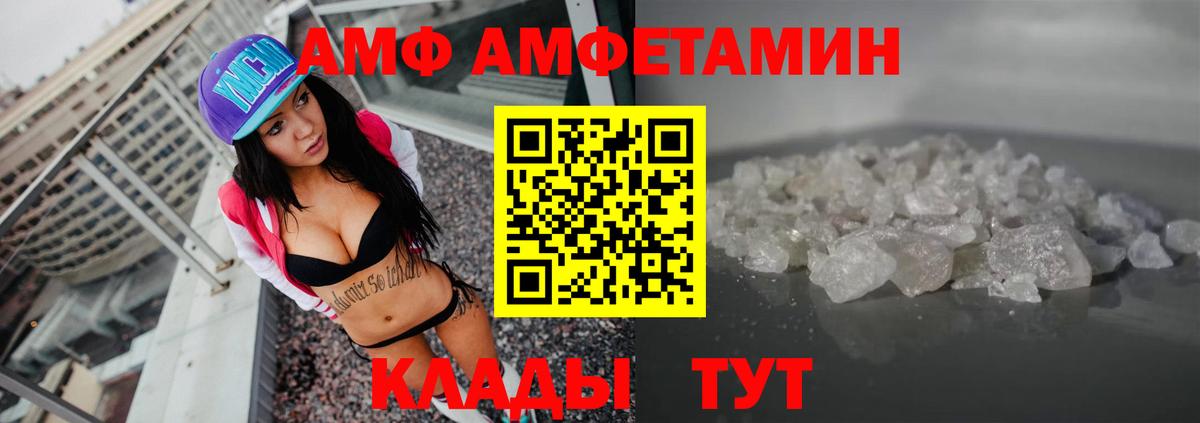 Amphetamine Premium  Вход с VPN  Магнитогорск 