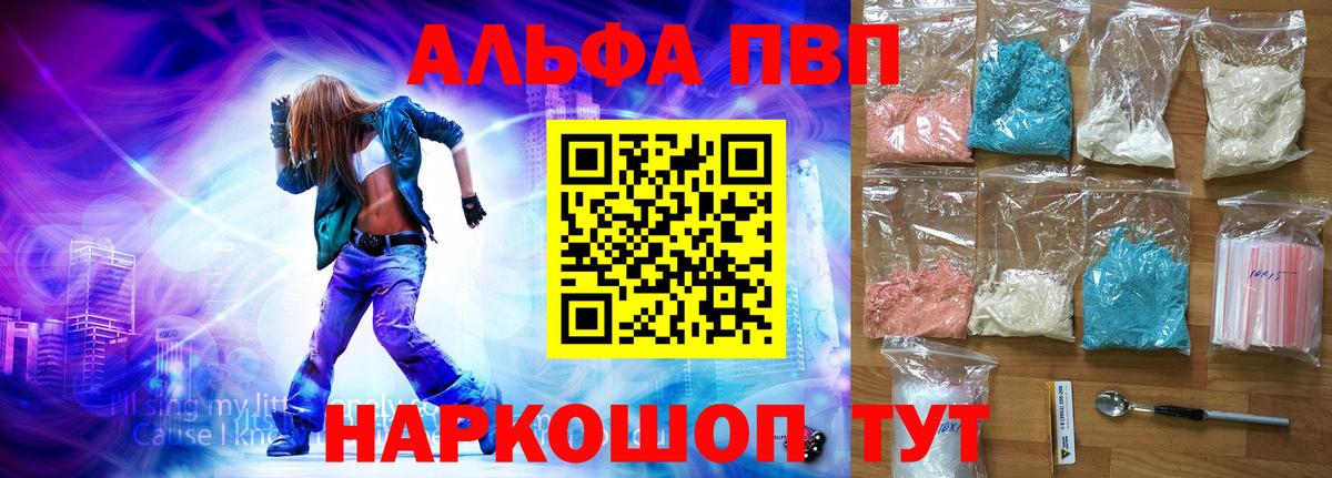 Alpha PVP VHQ  Вход с VPN  Альфа ПВП VHQ  Alpha PVP  Магнитогорск 