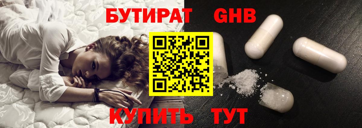 Бутират оксана Магнитогорск