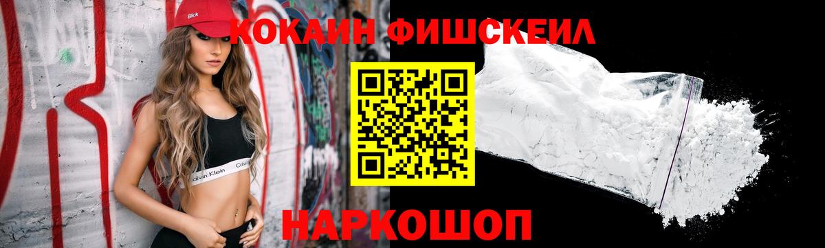 Cocaine  COCAIN Columbia  Вход с VPN  Магнитогорск  КОКАИН Fish Scale 