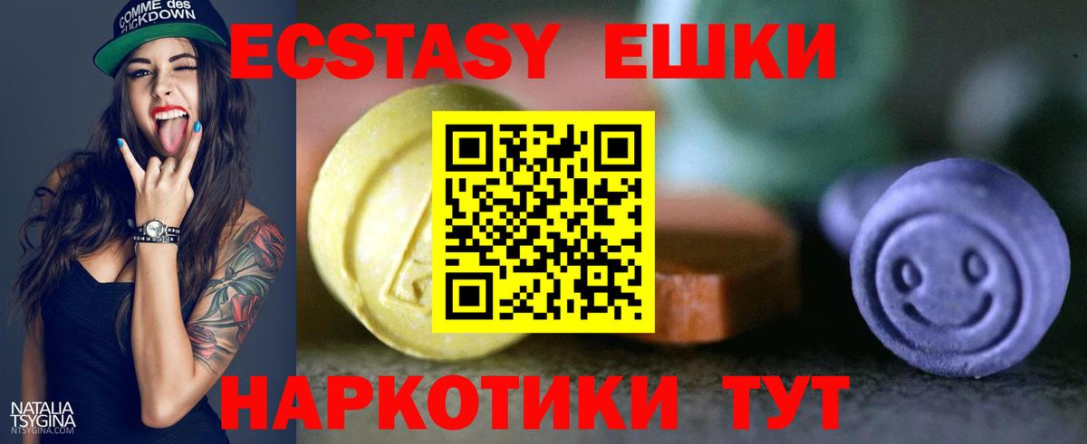 Ecstasy  ЭКСТАЗИ 99%  Вход с VPN  ЭКСТАЗИ 99%  Магнитогорск 