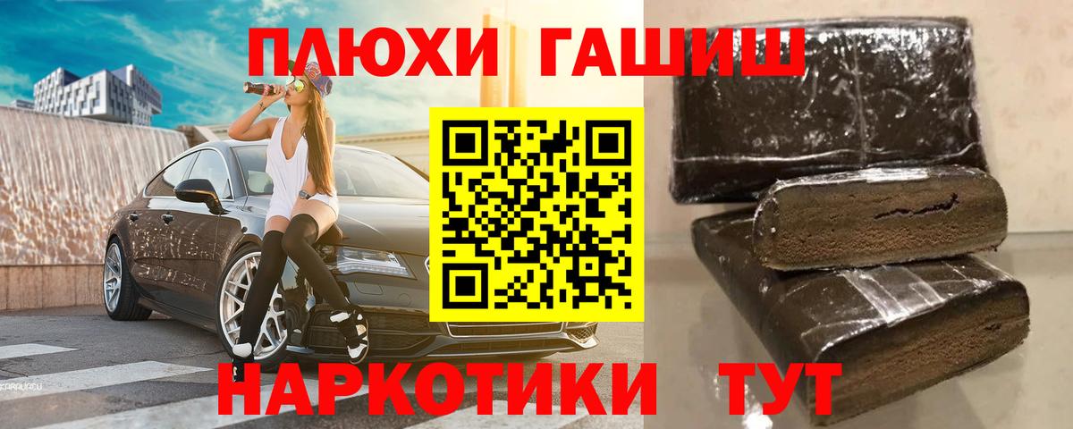 даркнет сайт  ГАШ AMNESIA HAZE  ГАШИШ Изолятор  Вход с VPN  Магнитогорск 