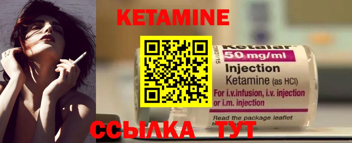 Магнитогорск  Кетамин ketamine  сайты даркнета официальный сайт  КЕТАМИН ketamine  Вход с VPN 