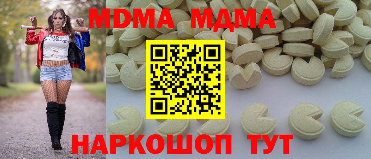МДМА VHQ Магнитогорск