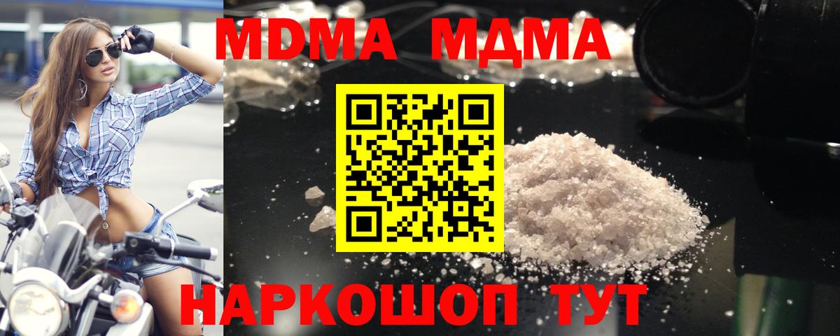 МДМА VHQ  MDMA  Магнитогорск  МДМА VHQ  Вход с VPN 
