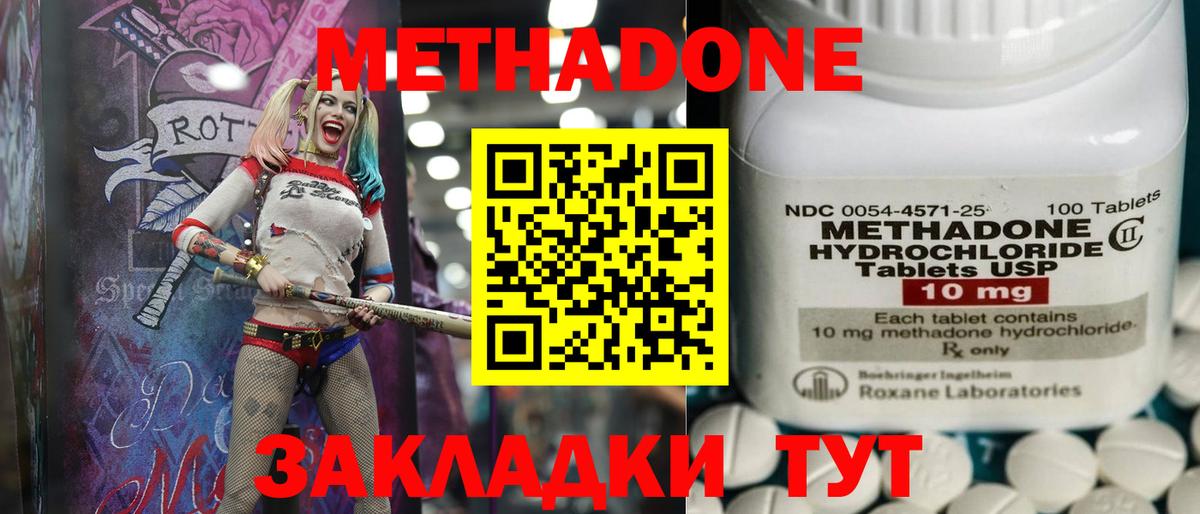Магнитогорск  площадка какой сайт  Вход с VPN  МЕТАДОН VHQ 