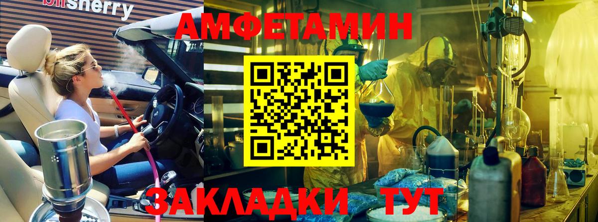 Первитин Methamphetamine Магнитогорск