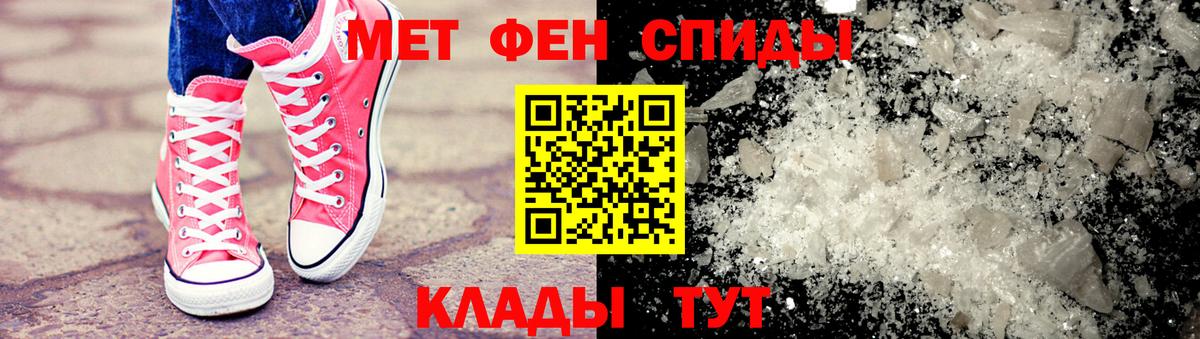 Магнитогорск  Первитин пудра  Вход с VPN 