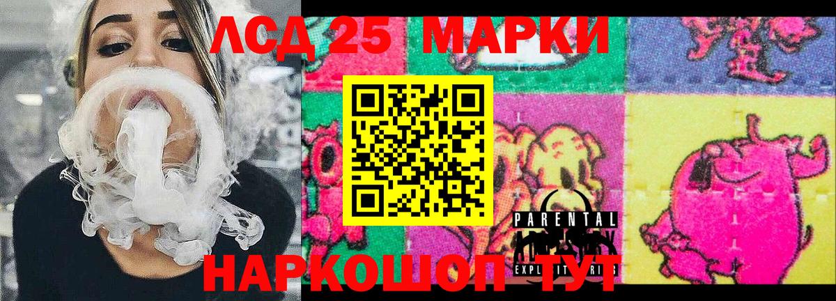 Магнитогорск  Наркотические марки  Вход с VPN  Марки 25I-NBOMe 1,8мг 