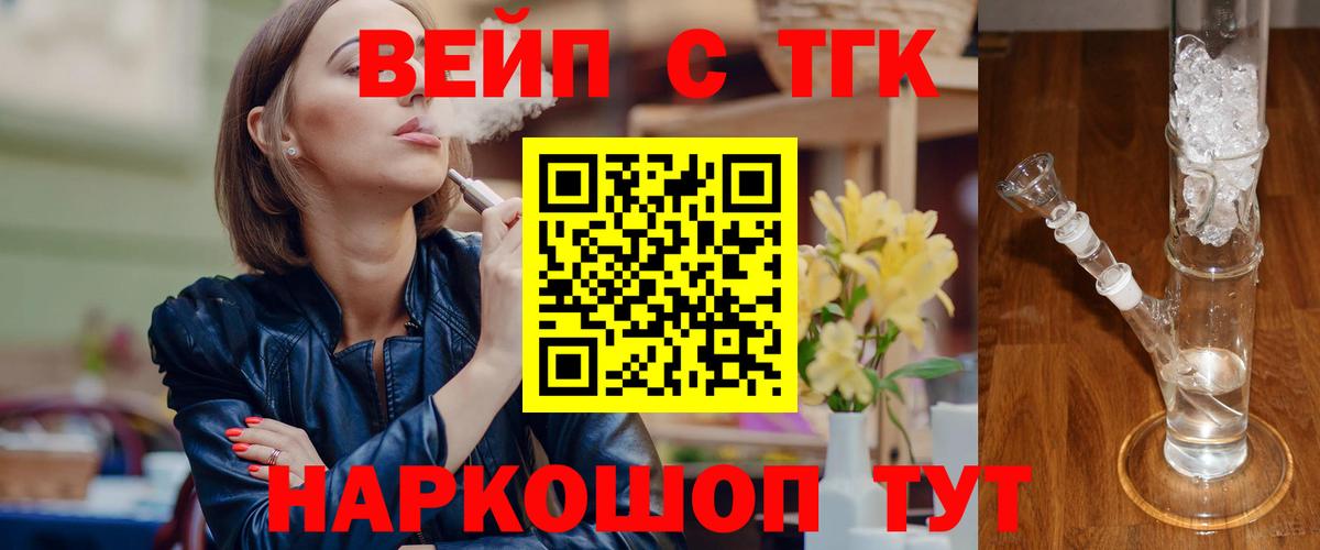 ТГК THC oil Магнитогорск